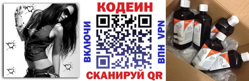 закладка  мориарти телеграм  Кодеиновый сироп Lean Purple Drank  Мензелинск 