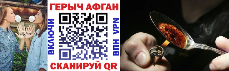 ГЕРОИН хмурый  Мензелинск 