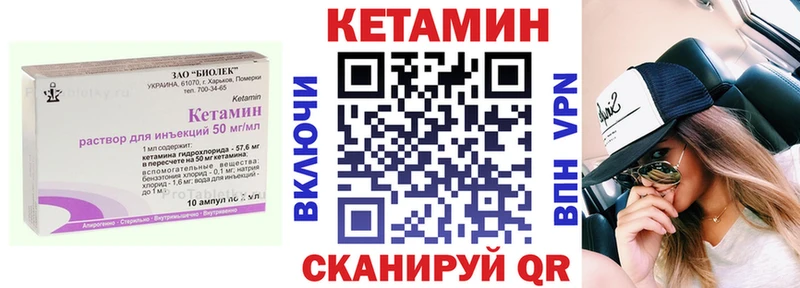 купить  цена  Мензелинск  Кетамин VHQ 