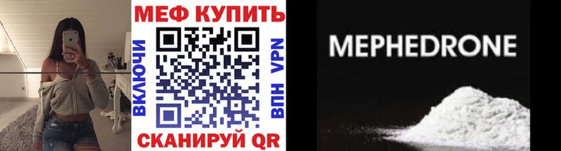 цена   Мензелинск  МЕФ кристаллы 