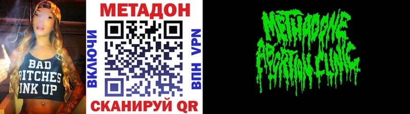 МЕТАДОН белоснежный  Мензелинск 